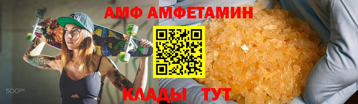 Amphetamine VHQ Владикавказ