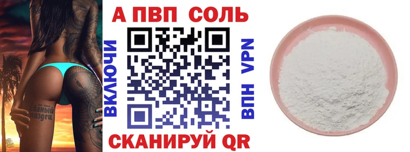 А ПВП крисы CK Владикавказ