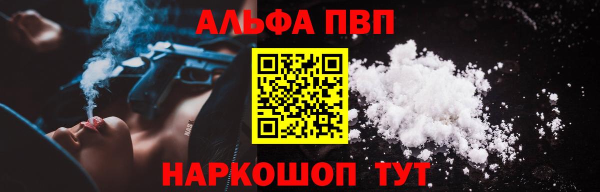 Владикавказ  A-PVP СК КРИС  Альфа ПВП крисы CK  Вход с VPN  Alpha-PVP кристаллы 