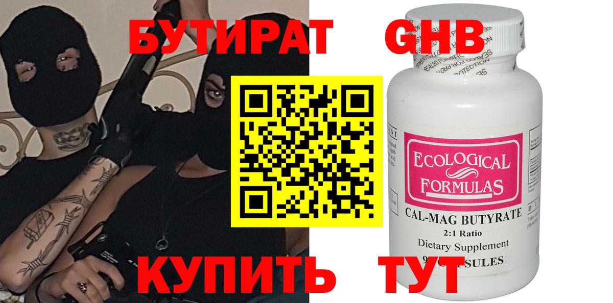 БУТИРАТ оксана Владикавказ