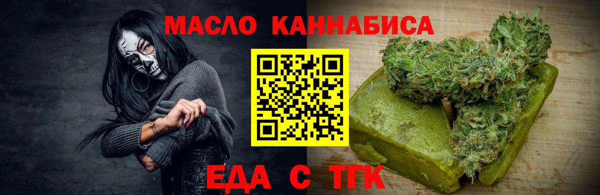Владикавказ  Cannafood конопля  Вход с VPN 