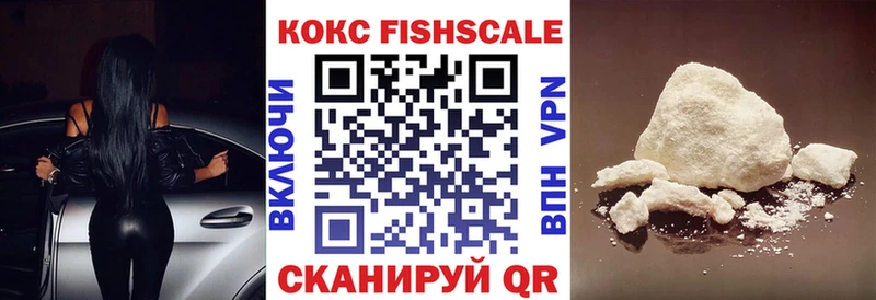 Cocaine FishScale  blacksprut ONION  Владикавказ 