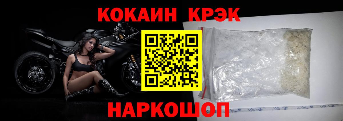 Кокаин 97% Владикавказ