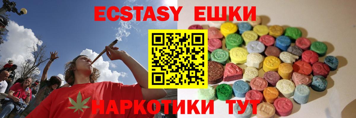 Ecstasy Дубай  ЭКСТАЗИ Cube  Ecstasy  Вход с VPN  Владикавказ 