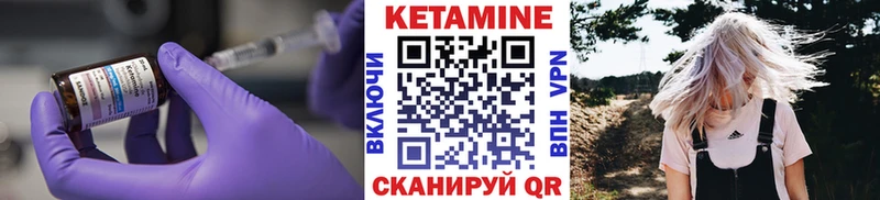 КЕТАМИН VHQ  Владикавказ 