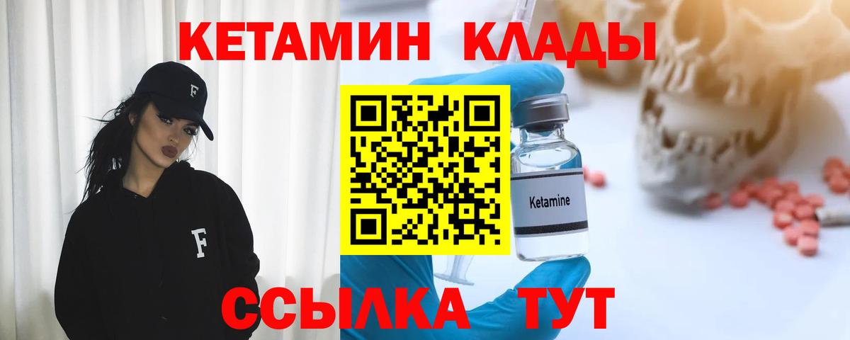 КЕТАМИН VHQ  Вход с VPN  Кетамин VHQ  Владикавказ 