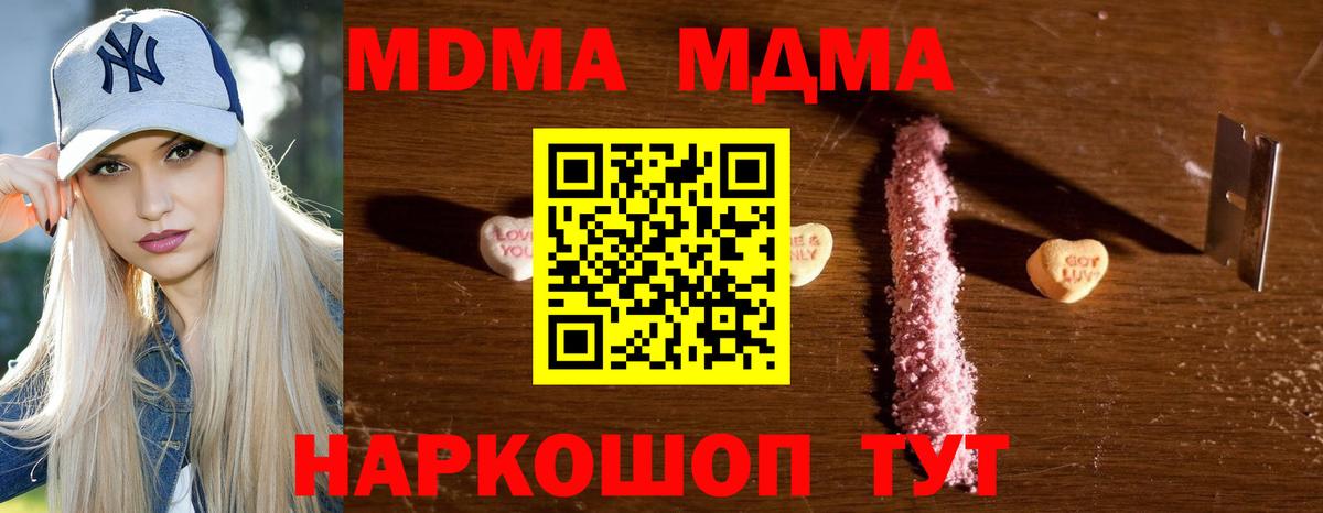 МДМА crystal  Вход с VPN  MDMA  Владикавказ  MDMA Molly 
