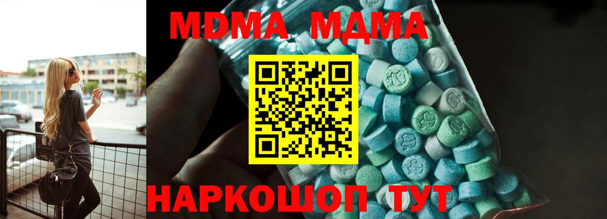 МДМА crystal Владикавказ