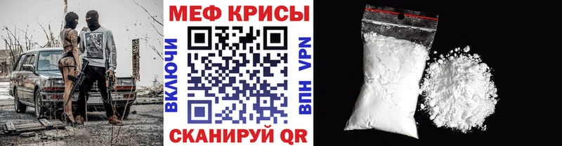 МЯУ-МЯУ кристаллы  кракен маркетплейс  Владикавказ  наркошоп 