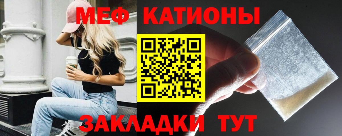 Меф  Мефедрон мука  Вход с VPN  Владикавказ  KRAKEN ссылки  МЯУ-МЯУ  МЕФ кристаллы 