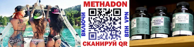МЕТАДОН methadone Владикавказ