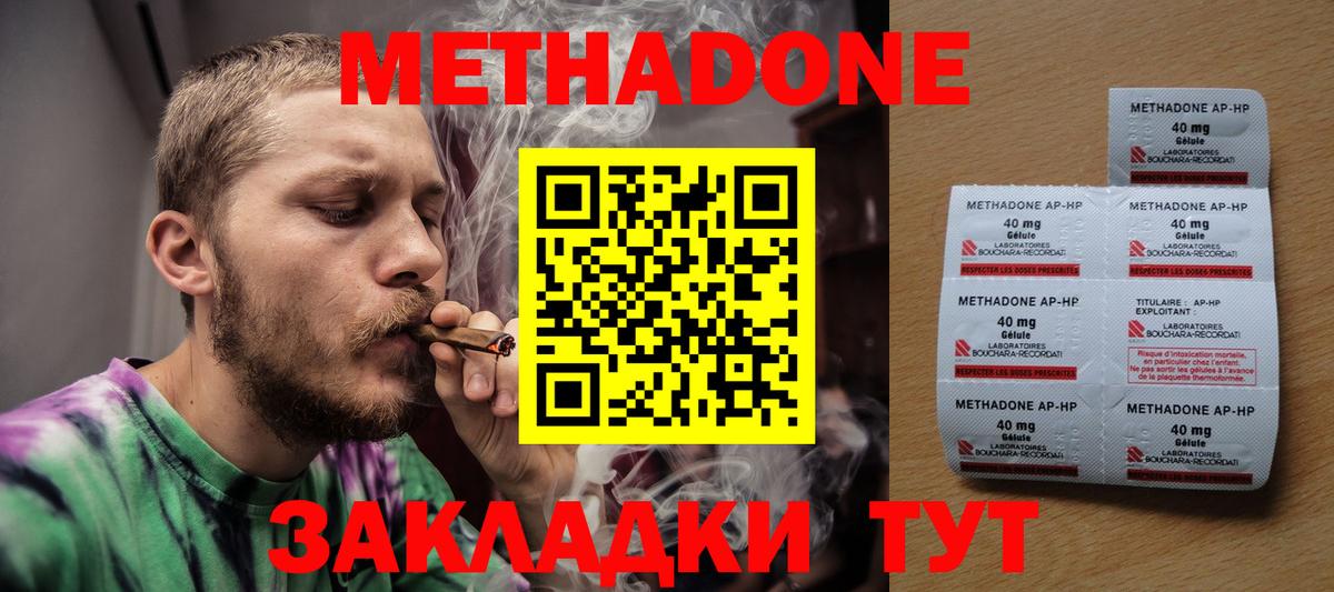 Владикавказ  Метадон мёд  Вход с VPN  МЕТАДОН кристалл 