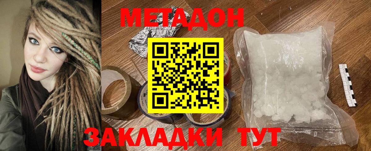 Кодеин Владикавказ