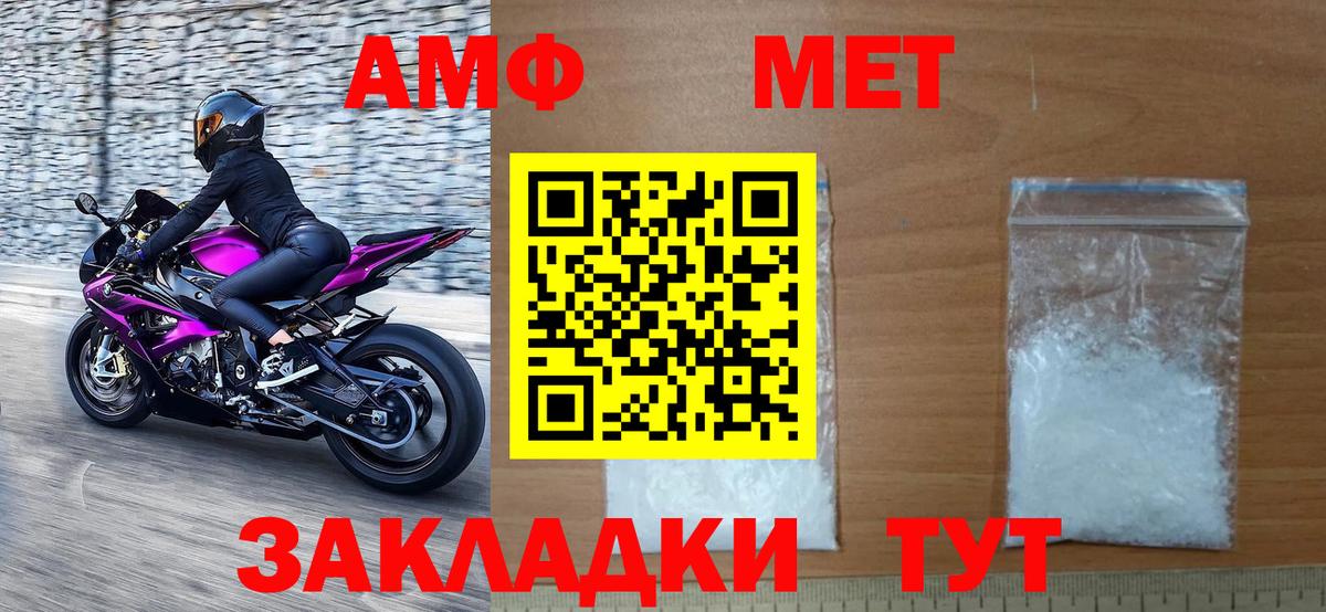 Первитин Декстрометамфетамин 99.9% Владикавказ