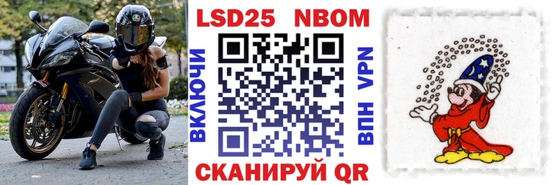 Марки 25I-NBOMe 1,5мг  Владикавказ 