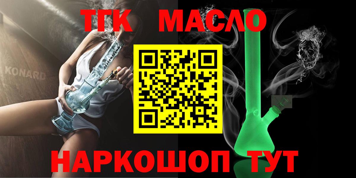 как найти   Дистиллят ТГК THC oil  Вход с VPN  Владикавказ  ТГК гашишное масло 